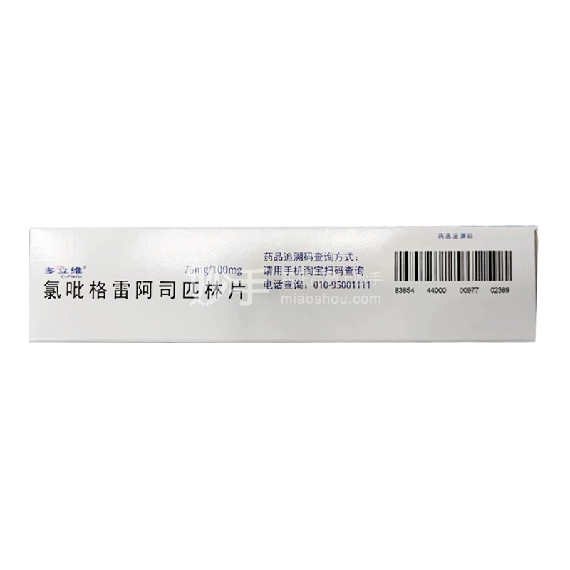 多立维（氯吡格雷阿司匹林片） 图 3